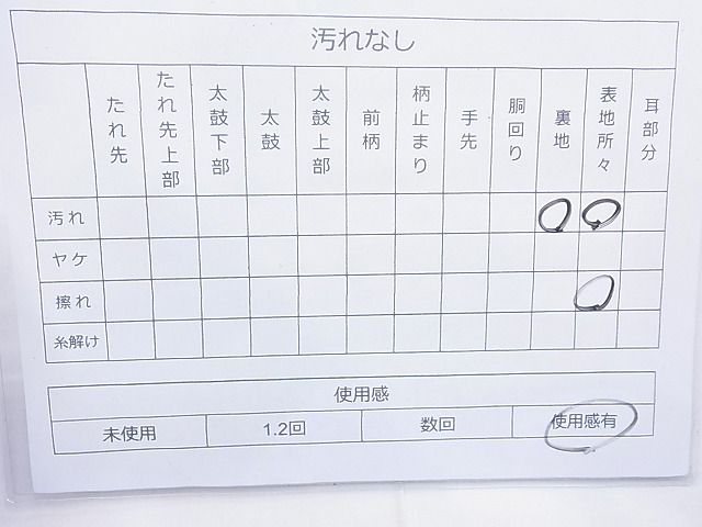 平和屋着物◎六通柄袋帯 立涌有職文 金糸 逸品 BAAJ0939cm