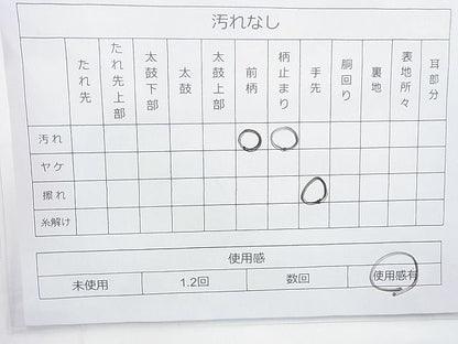 平和屋着物◎六通柄袋帯 色紙花唐草文 逸品 BAAJ6870cm