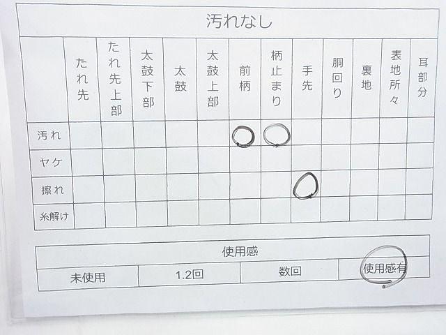 平和屋着物◎六通柄袋帯 色紙花唐草文 逸品 BAAJ6870cm