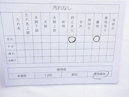 平和屋着物◎六通柄袋帯 寿扇 錦引箔 逸品 BAAJ0941cm