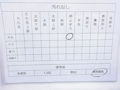 平和屋着物◎六通柄袋帯 唐織 向い鳳凰唐草文 二重箔錦 逸品 BAAJ0952cm