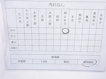 平和屋着物◎六通柄袋帯 唐織 遠山吉祥花文 金糸 逸品 BAAJ0945cm