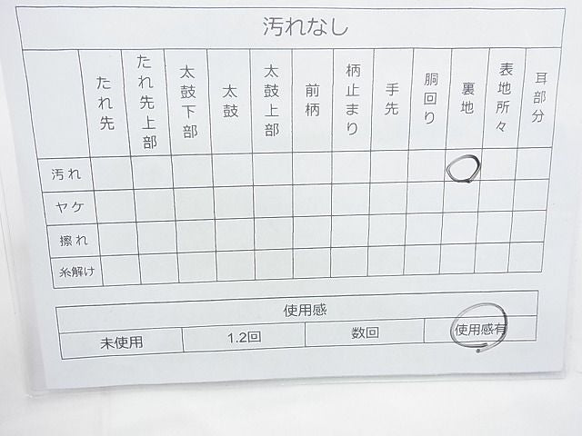 平和屋着物◎六通柄袋帯 唐織 檜扇散らし 金銀糸 逸品 BAAJ6867cm