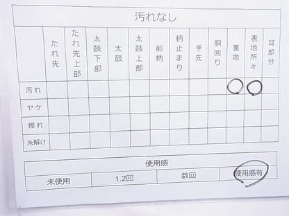平和屋着物◎太鼓柄袋帯 すくい織 流水鴛鴦菊文 銀糸 逸品 BAAJ0976cm