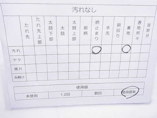 平和屋着物◎六通柄袋帯 唐織 扇面菊文 金糸 逸品 BAAJ0975cm