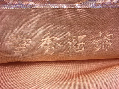 平和屋着物◎六通柄袋帯 華がさね 華秀 箔錦 金糸 逸品 BAAJ0986cm