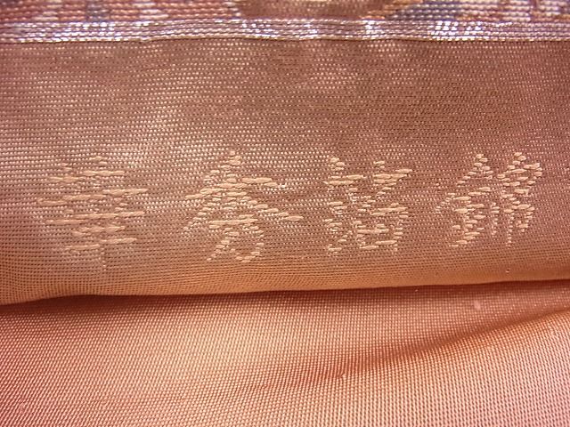 平和屋着物◎六通柄袋帯 華がさね 華秀 箔錦 金糸 逸品 BAAJ0986cm