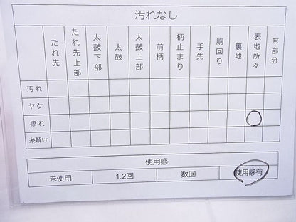 平和屋着物◎六通柄袋帯 唐織 正倉院花鳥文 金銀糸 逸品 BAAJ0978cm