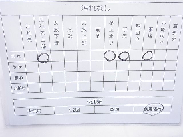 平和屋着物◎六通柄袋帯 樹林風景文 銀糸 逸品 BAAJ0989cm