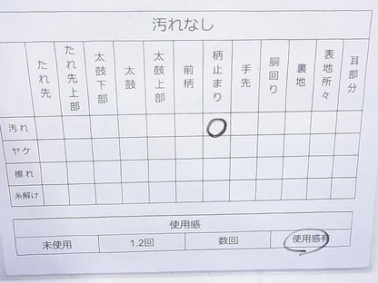 平和屋着物◎六通柄袋帯 華がさね 華秀 箔錦 金糸 逸品 BAAJ0986cm