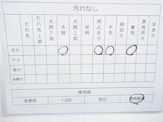 平和屋着物◎六通柄袋帯 鳳凰道長文様 金糸 逸品 BAAJ6718cm