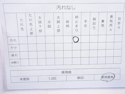 平和屋着物◎六通柄袋帯 正倉院 金糸 逸品 BAAJ0996cm