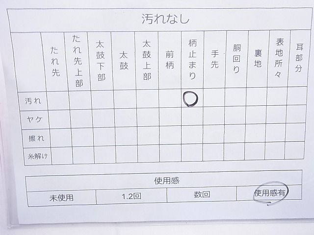 平和屋着物◎六通柄袋帯 正倉院 金糸 逸品 BAAJ0996cm