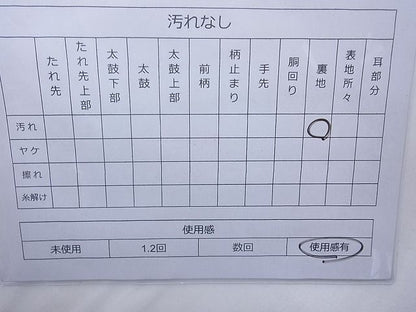 平和屋着物◎佐賀錦 六通柄袋帯 几帳扇面花文 金銀糸 逸品 BAAJ6712cm