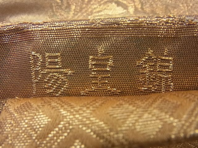 平和屋着物◎佐賀錦 六通柄袋帯 陽皇錦 蒔絵鴛鴦菊文 金糸 逸品 BAAJ6719cm
