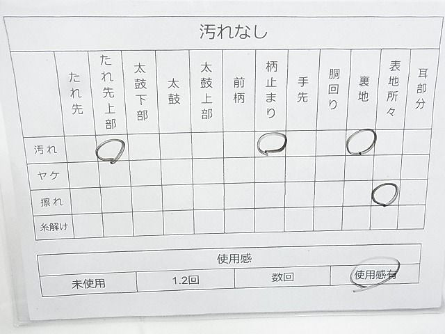 平和屋着物◎六通柄袋帯 唐織 扇有職文 金糸 逸品 BAAJ6731cm