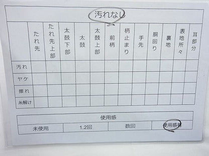 平和屋着物◎佐賀錦 六通柄袋帯 陽皇錦 蒔絵鴛鴦菊文 金糸 逸品 BAAJ6719cm