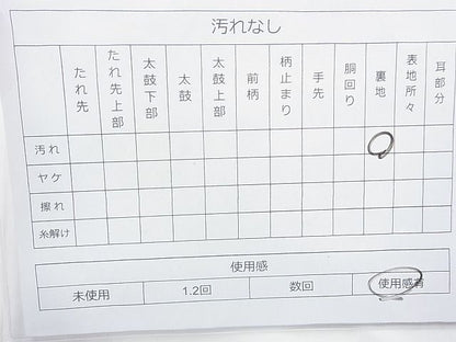 平和屋着物◎六通柄袋帯 菊 金糸 逸品 BAAJ6760cm