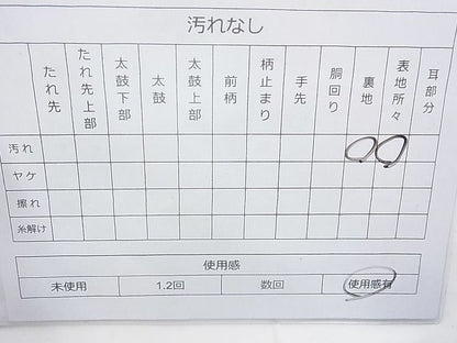 平和屋着物◎六通柄袋帯 唐織 流水秋草文 銀糸 BAAJ6744cm