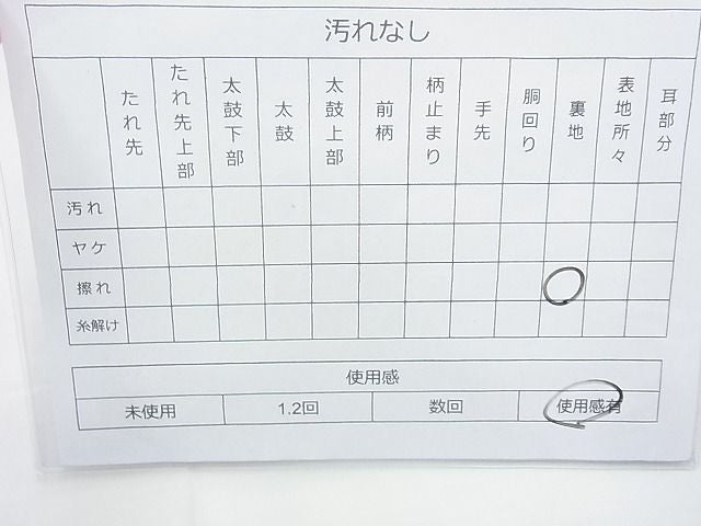 平和屋着物◎六通柄袋帯 箔散らし 金彩 引箔 逸品 BAAJ6764cm