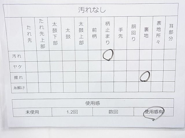 平和屋着物◎六通柄袋帯 唐織 織功 金糸 逸品 BAAJ6750cm