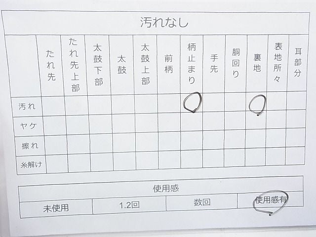 平和屋着物◎六通柄袋帯 唐織 立波文様 金銀糸 逸品 BAAJ6749cm