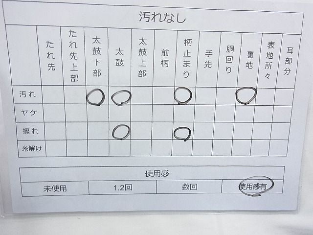 平和屋着物◎六通柄袋帯 鳳凰 金銀糸 逸品 BAAJ6794cm