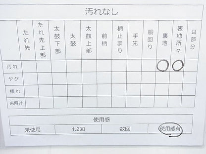 平和屋着物◎六通柄袋帯 唐織 菱天上花蝶丸文 金銀糸 逸品 BAAJ6819cm