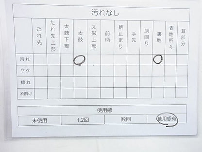 平和屋着物◎六通柄袋帯 唐織 正倉院道長紋 金糸 逸品 BAAJ6817cm