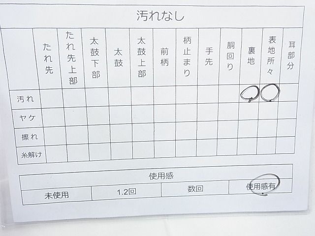 平和屋着物◎佐賀錦 六通柄袋帯 有職地紙散らし 銀糸 逸品 BAAJ6831cm