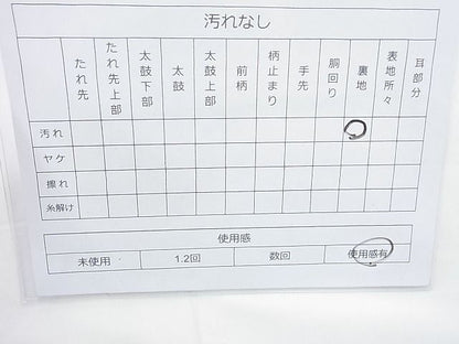 平和屋着物◎六通柄袋帯 短冊琳派草花文 金銀糸 逸品 BAAJ6836cm