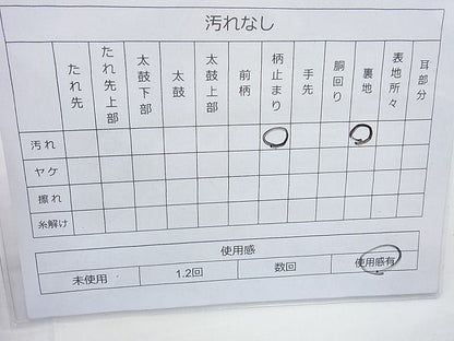 平和屋着物◎六通柄袋帯 唐織 瑞祥彩華 金銀糸 逸品 BAAJ6835cm