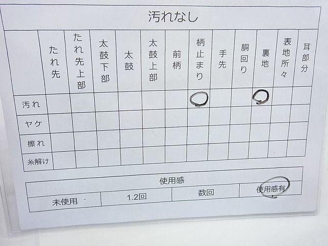平和屋着物◎六通柄袋帯 唐織 瑞祥彩華 金銀糸 逸品 BAAJ6835cm