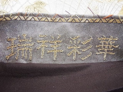 平和屋着物◎六通柄袋帯 唐織 瑞祥彩華 金銀糸 逸品 BAAJ6835cm