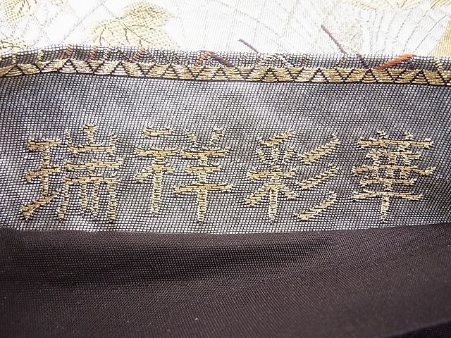 平和屋着物◎六通柄袋帯 唐織 瑞祥彩華 金銀糸 逸品 BAAJ6835cm