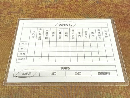 平和屋着物◎六通柄袋帯 霞文 引箔 正絹 逸品 未使用 AAAG6265Bwt