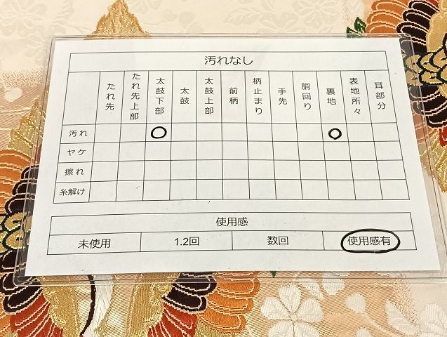 平和屋着物◎六通柄袋帯 唐織 双鶴菱花文 市松石向鶴文 金糸 正絹 逸品 AAAG6293Bwt