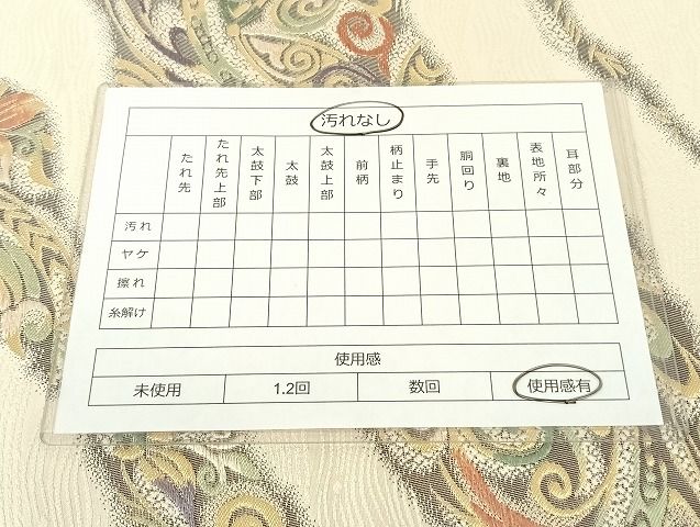 平和屋着物◎六通柄袋帯 金糸 流彩鳥華図 正絹 逸品 AAAG6278Bwt
