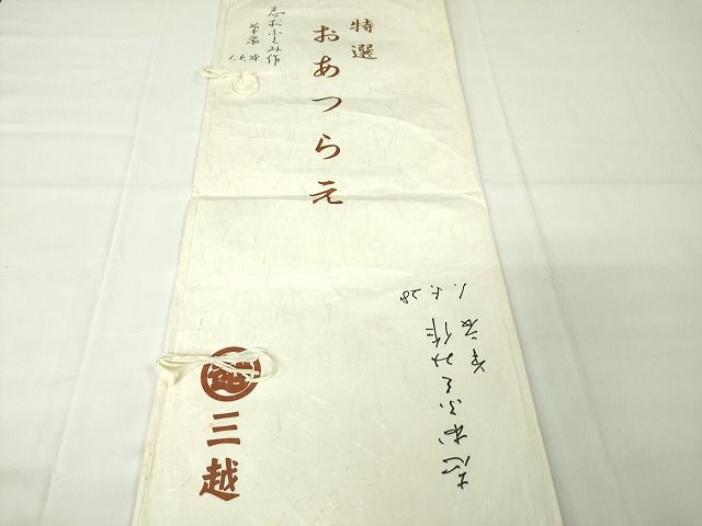 平和屋本店▽希少　人間国宝　志村ふくみ　紬　単衣　格子　たとう紙付き　逸品　DZAA2053kh4