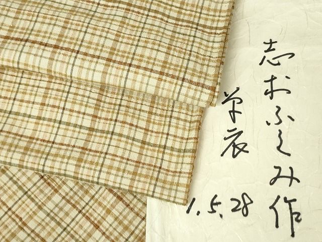 平和屋本店▽希少　人間国宝　志村ふくみ　紬　単衣　格子　たとう紙付き　逸品　DZAA2053kh4