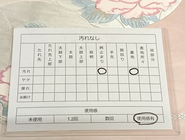 平和屋着物◎六通柄袋帯 花丸文 金銀糸 正絹 逸品 AAAK5153Bdt