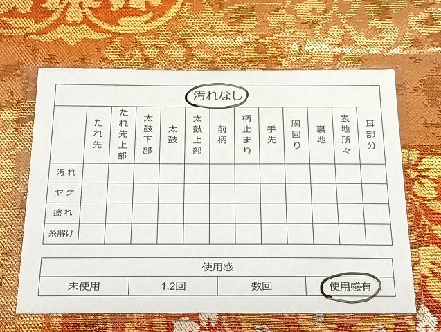 平和屋着物◎六通柄袋帯 鴛鴦唐花文 金銀糸 正絹 逸品 AAAK5142Bdt