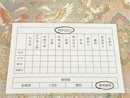 平和屋着物◎佐賀錦 六通柄袋帯 鴛鴦唐花文 金銀糸 正絹 逸品 AAAK5141Bdt