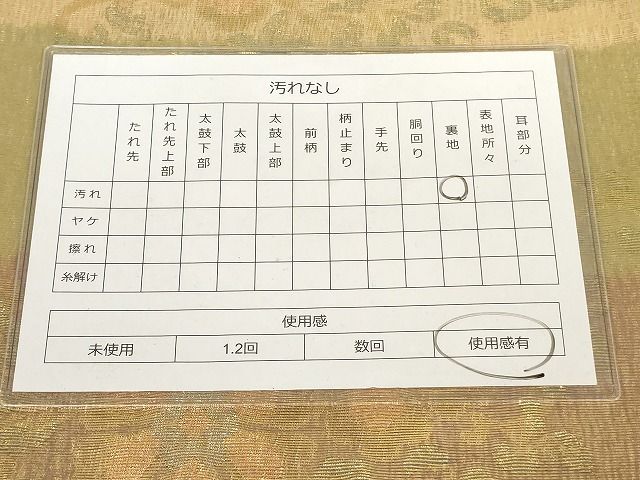 平和屋着物◎六通柄袋帯 櫛織り 横段花唐草文 金糸 正絹 逸品 AAAK3334Aru