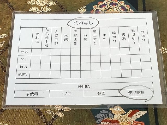 平和屋着物◎六通柄袋帯 色紙重ね花鳥文 金糸 引箔 正絹 逸品 AAAK3345Aru