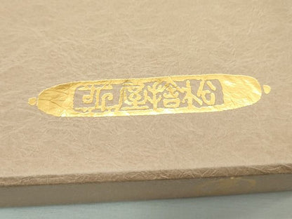 平和屋本店●極上 1854年創業 帯屋捨松 六通柄袋帯 菊 金糸 共箱付き 逸品 CZAA0939s4