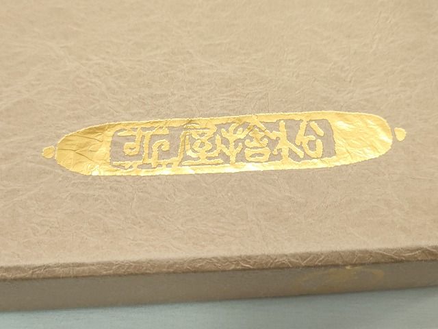 平和屋本店●極上 1854年創業 帯屋捨松 六通柄袋帯 菊 金糸 共箱付き 逸品 CZAA0939s4