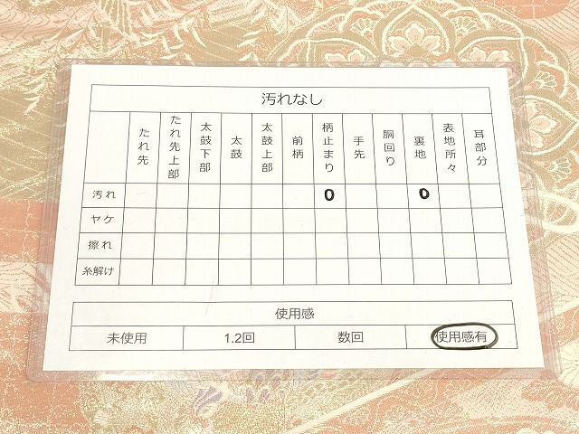 平和屋着物◎六通柄袋帯 花鳥屏風文 金銀糸 正絹 逸品 AAAK4036Apf
