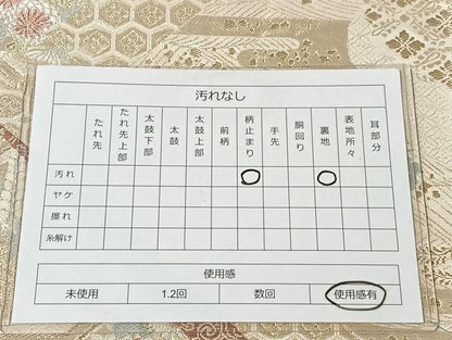 平和屋着物◎六通柄袋帯 唐織 蜀江花文 金糸 正絹 逸品 AAAK5201Bdt