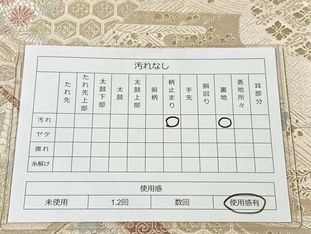 平和屋着物◎六通柄袋帯 唐織 蜀江花文 金糸 正絹 逸品 AAAK5201Bdt